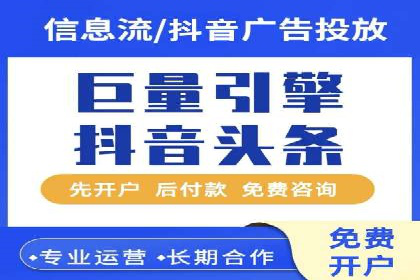 快速上手：信息流开户返点全流程解析